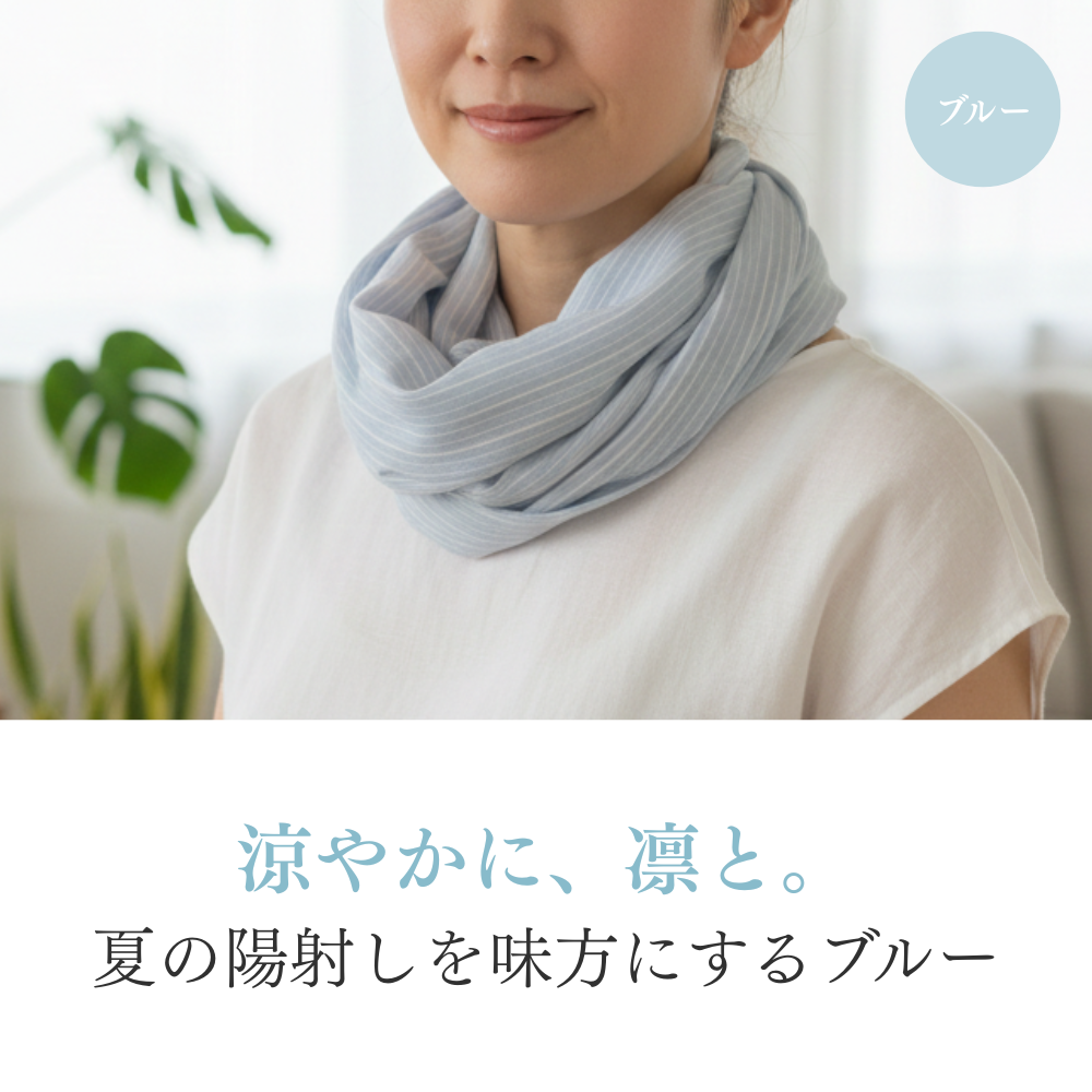 W001　ストレートライン　ワンタッチスカーフ