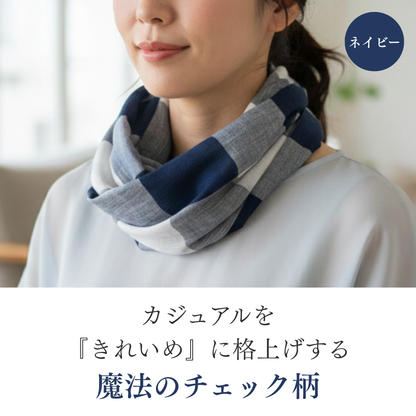W004　ブロックチェック　ワンタッチスカーフ