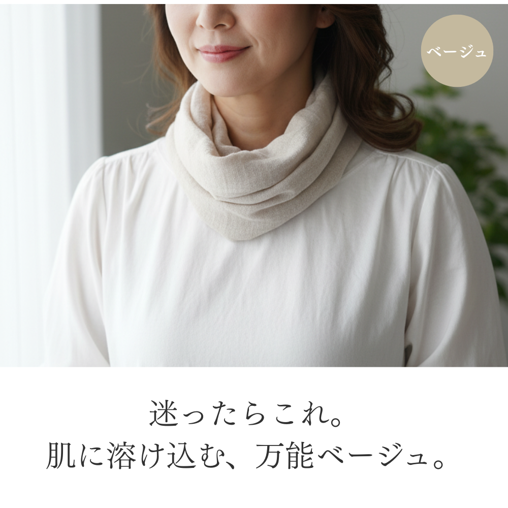 W007　スラブ　ワンタッチスカーフ