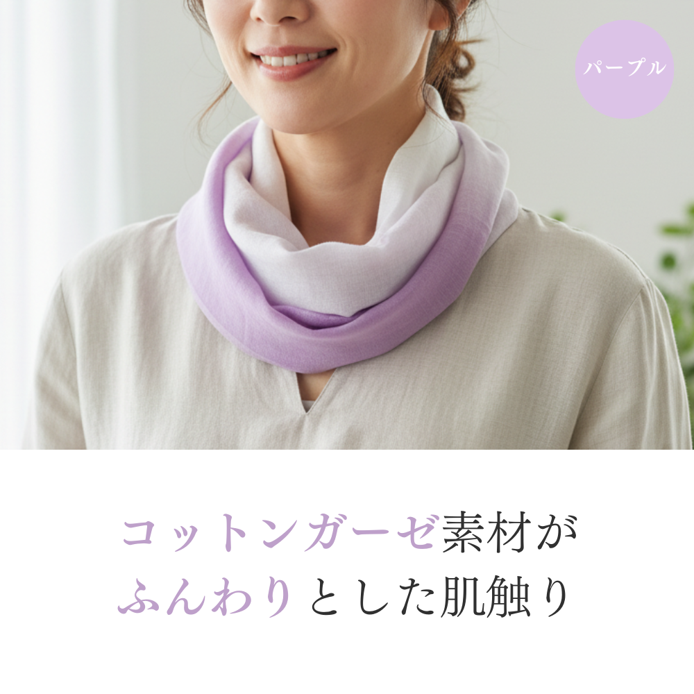 W020　手染め風ガーゼ　ワンタッチスカーフ