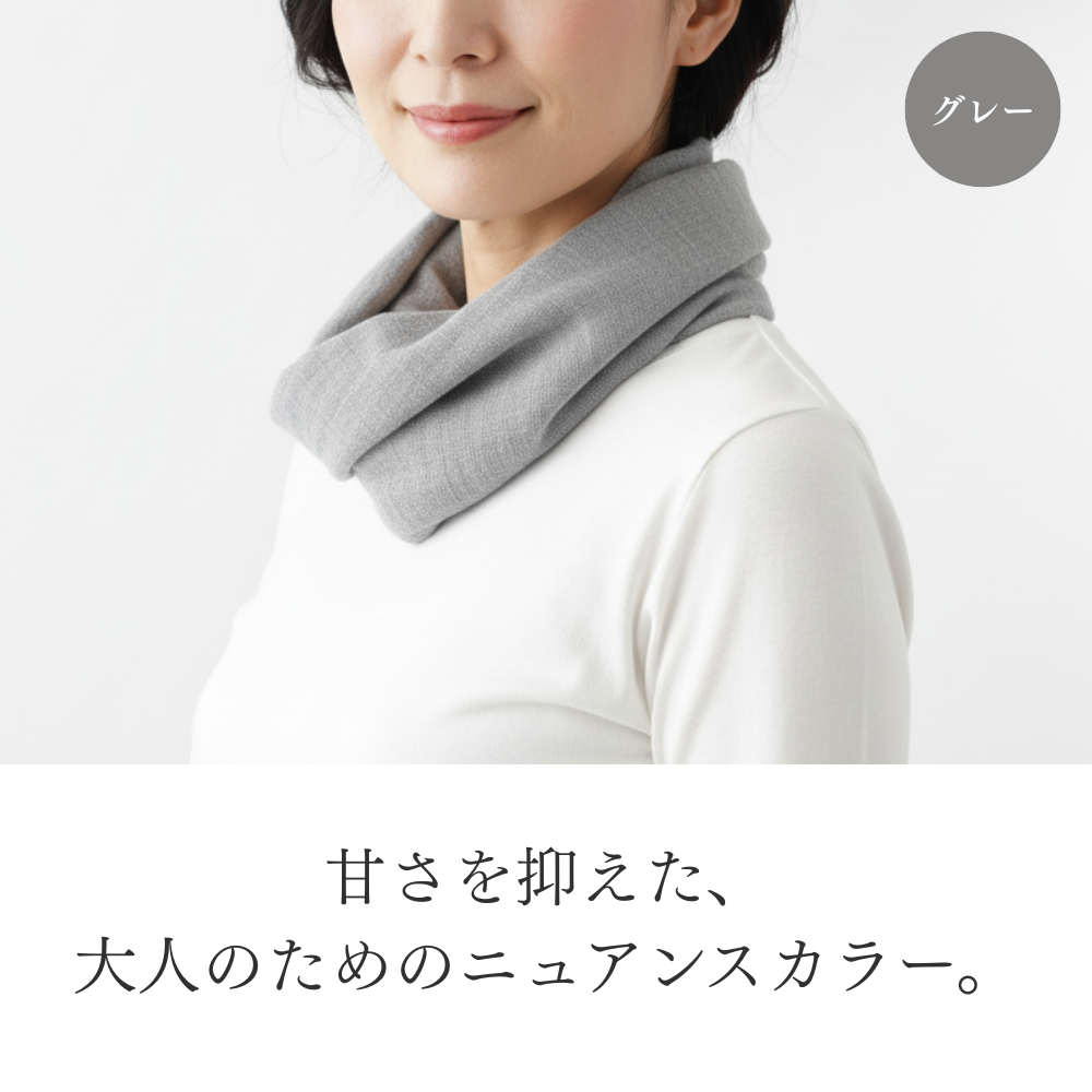 W007　スラブ　ワンタッチスカーフ