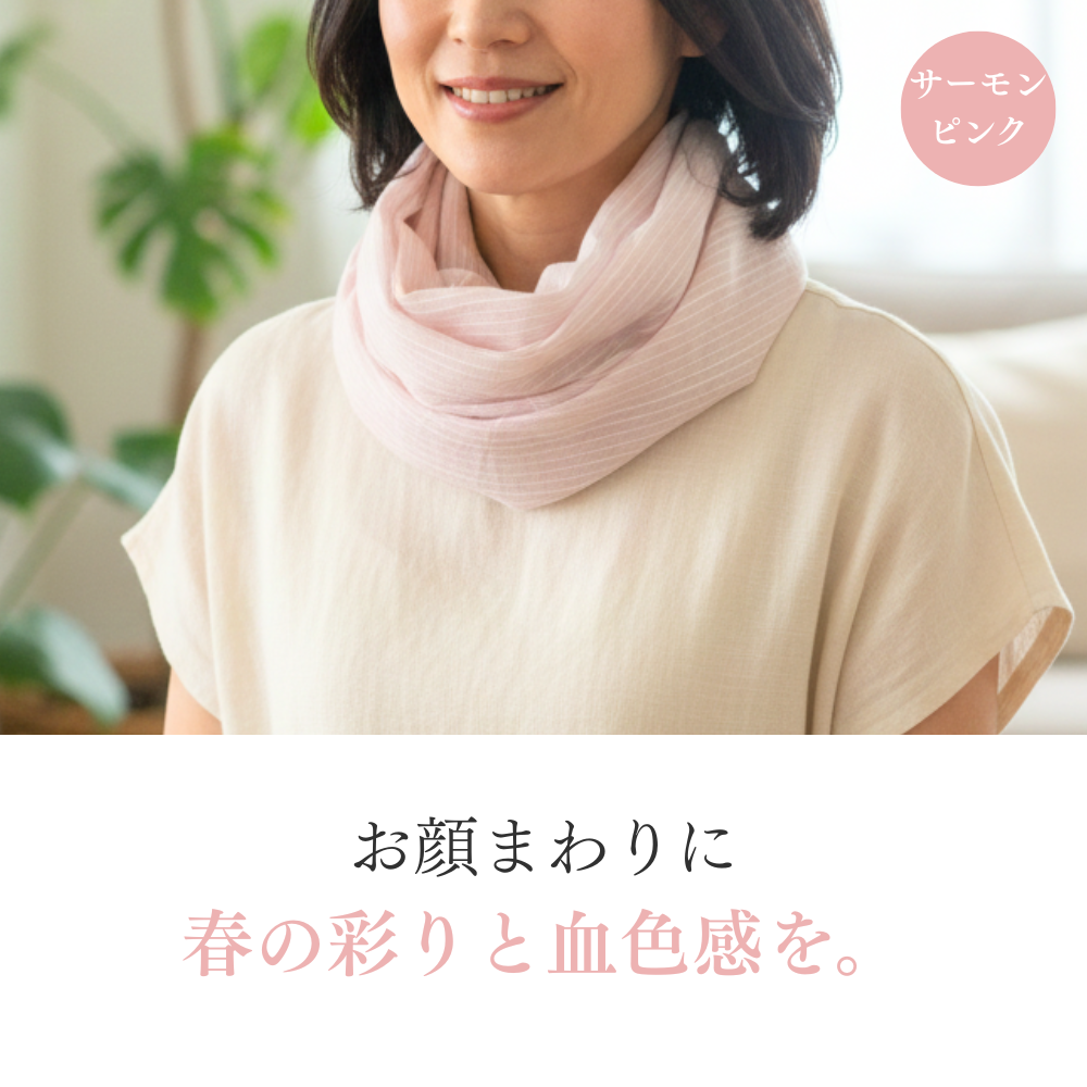 W001　ストレートライン　ワンタッチスカーフ