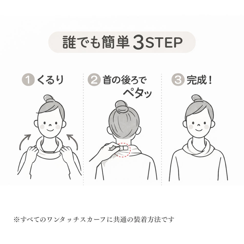 W020　手染め風ガーゼ　ワンタッチスカーフ