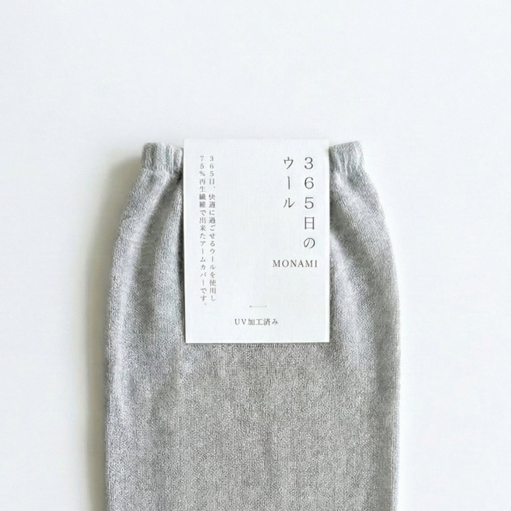 L045　３６５日のウール　UVアームカバー　ロングサイズ